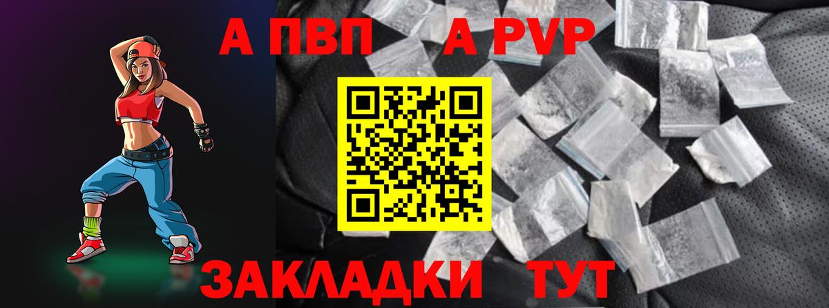 Alpha PVP СК КРИС Кохма