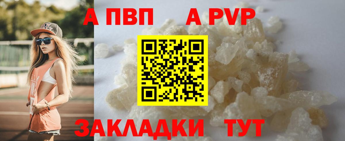 Кохма  Alpha PVP Соль  A-PVP крисы CK  Alfa_PVP крисы CK  Вход с VPN 
