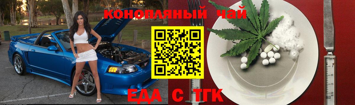 Кохма  Еда ТГК конопля  Вход с VPN 