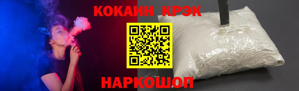 Кохма  КОКАИН Fish Scale  Кокаин  Вход с VPN 