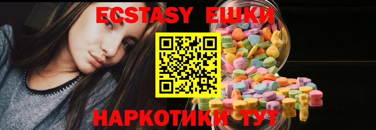 купить   Ecstasy Punisher  Кохма  Экстази  Вход с VPN  Ecstasy mix 
