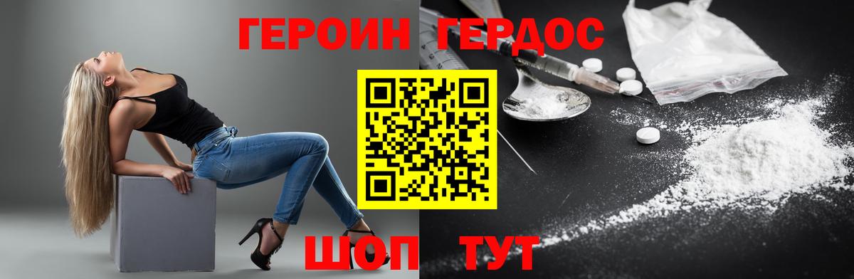 Героин Афган  Вход с VPN  Кохма 