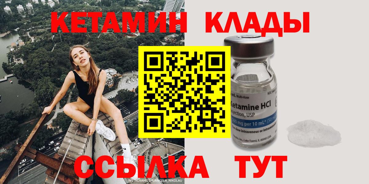 КЕТАМИН ketamine Кохма