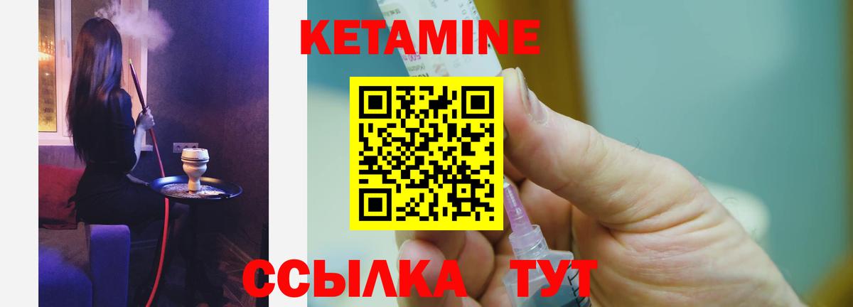 КЕТАМИН VHQ  Вход с VPN  КЕТАМИН ketamine  Кохма 