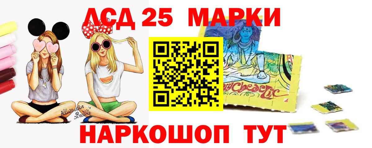 Лсд 25 экстази кислота  ЛСД экстази  Кохма  Вход с VPN  LSD-25 экстази кислота 