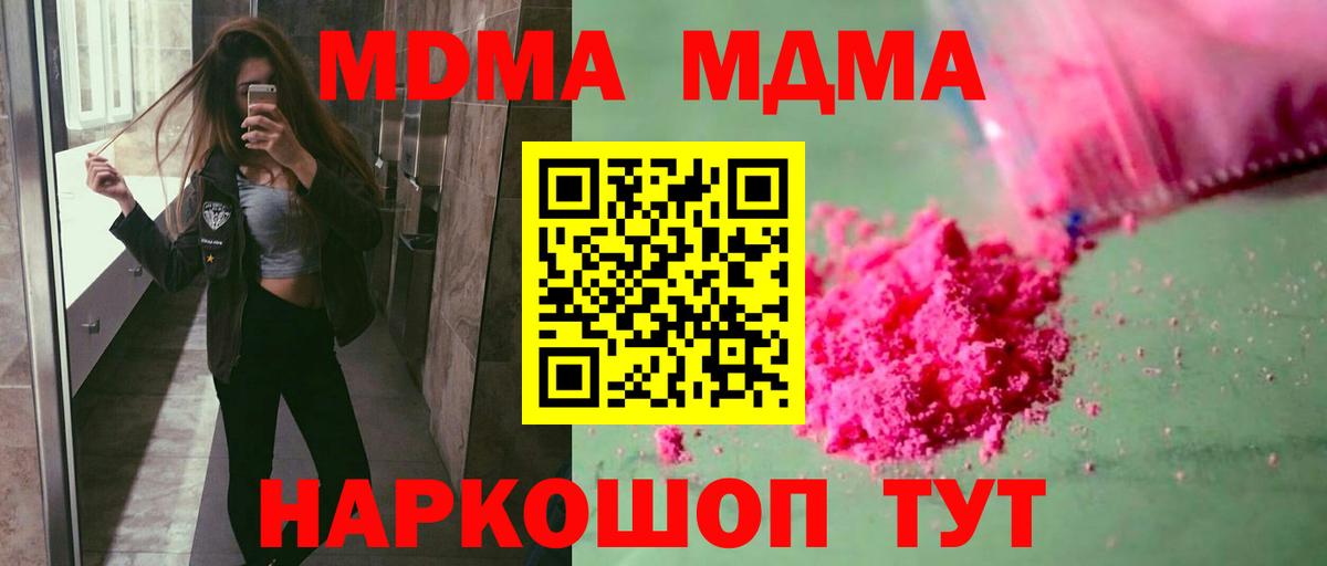 Кохма  МДМА Molly  Вход с VPN  MDMA молли 