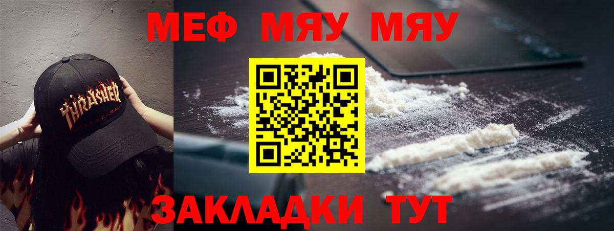 наркота  Меф кристаллы  МЯУ-МЯУ  Вход с VPN  Кохма  МЕФ мука 