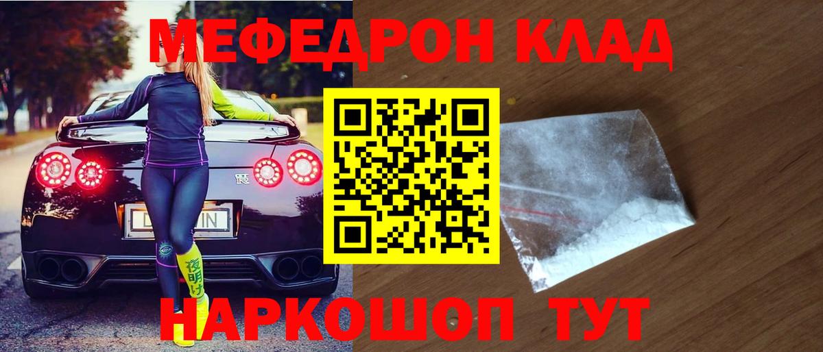 Меф кристаллы Кохма