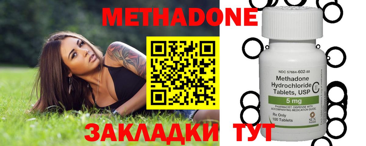 Метадон мёд Кохма