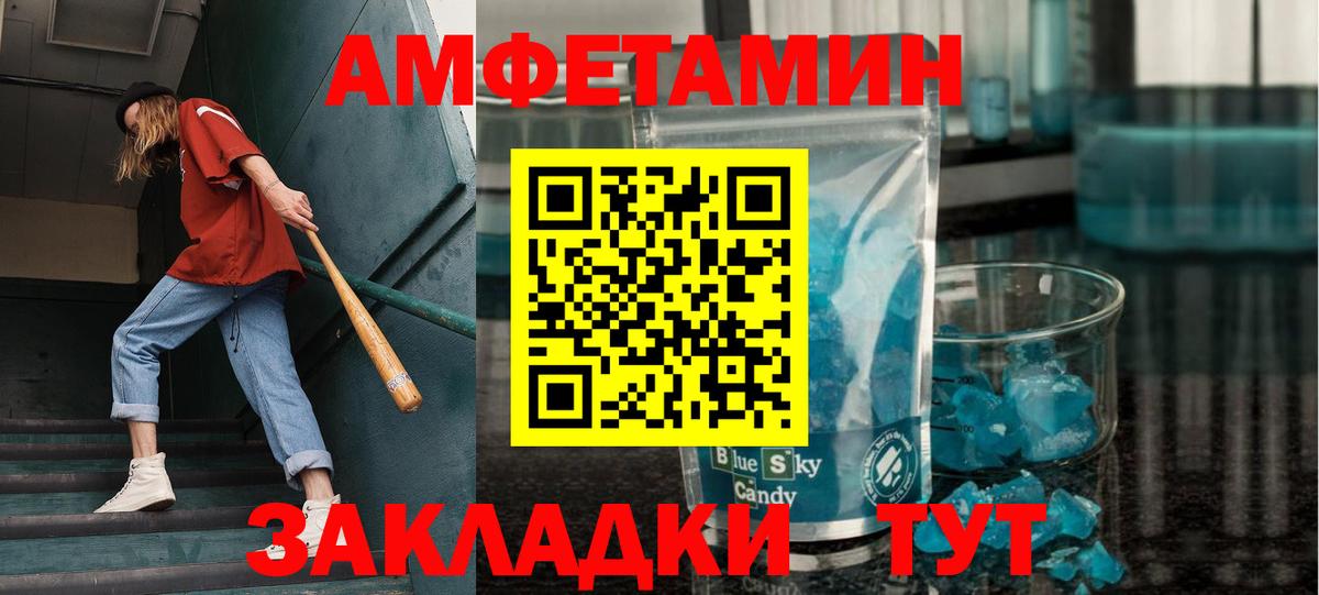 Кохма  Метамфетамин пудра  Вход с VPN 
