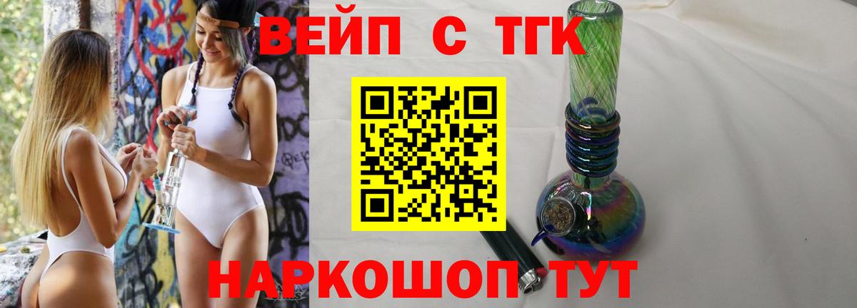 наркота  Вход с VPN  ТГК Wax  Кохма  ТГК Wax 